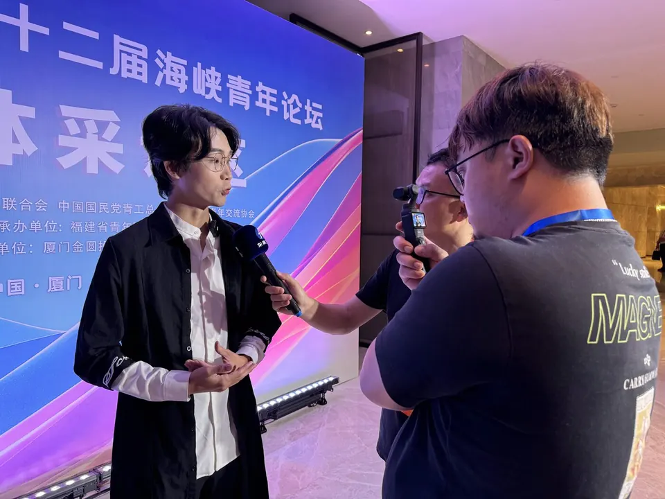 海峽青年論壇 媒體採訪