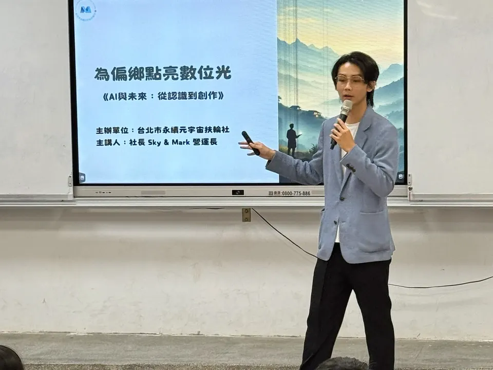 宜蘭縣立大同國中|為偏鄉點亮數位光:AI 與未來,從認識到創作