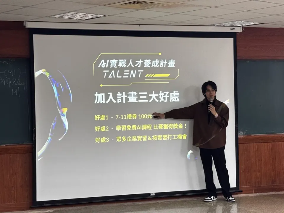數位發展部數位產業署|AI 實戰人才養成計畫|大專院校巡迴演講