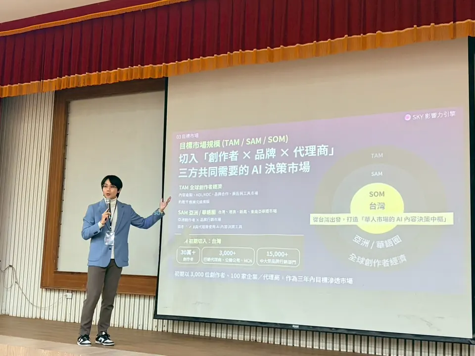 東海大學|企業 AI 落地應用論壇:地方創生 AI 應用新趨勢